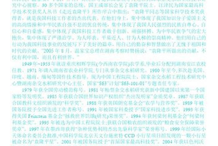 创新的历史人物事迹，创新的历史人物事迹素材