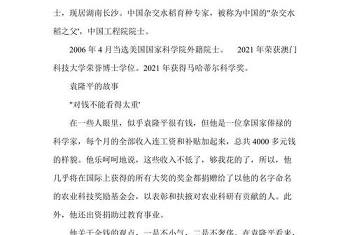 历史人物的光辉事迹 历史人物光荣事迹简介 历史人物的光辉事迹 历史人物光荣事迹简介