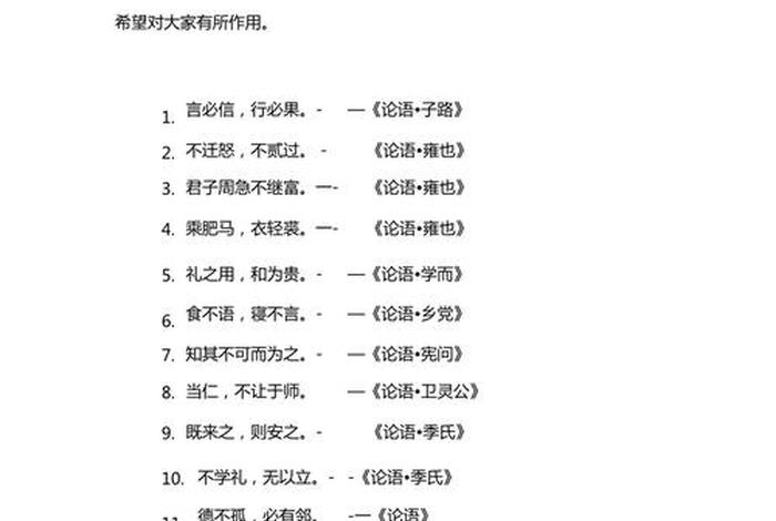 历史人物的名言警句有哪些,历史人物的名言及故事简短 历史人物的名言警句有哪些,历史人物的名言及故事简短