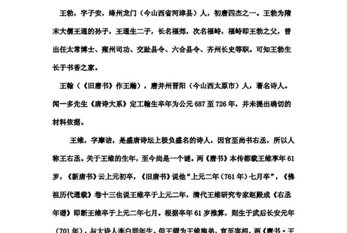 历史名人生卒年大全;历史名人的生平 历史名人生卒年大全;历史名人的生平
