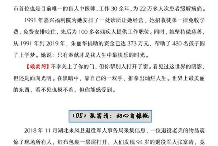 新中国史有关人物,新中国史人物故事及意义 新中国史有关人物,新中国史人物故事及意义