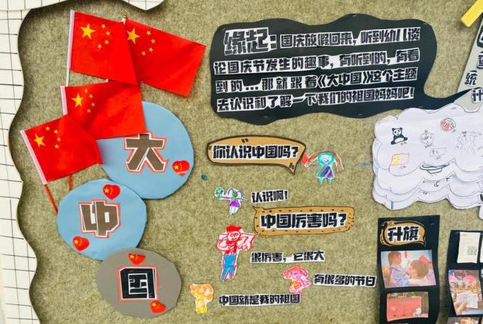 大班中国简介,大班中国简介怎么写 大班中国简介,大班中国简介怎么写