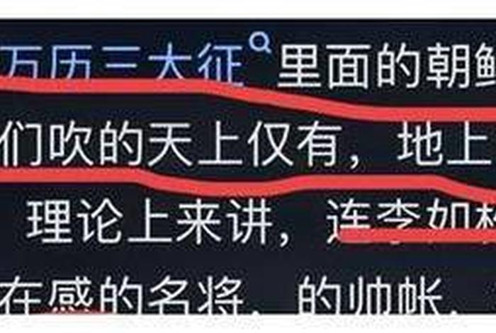 韩国人评论自己历史 - 韩国人评论自己历史的话