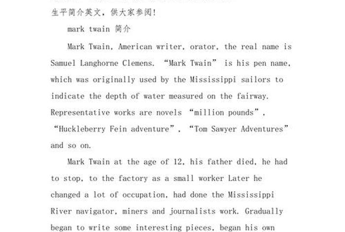 英语作文介绍一个历史人物 英语作文介绍一个历史人物是什么文体