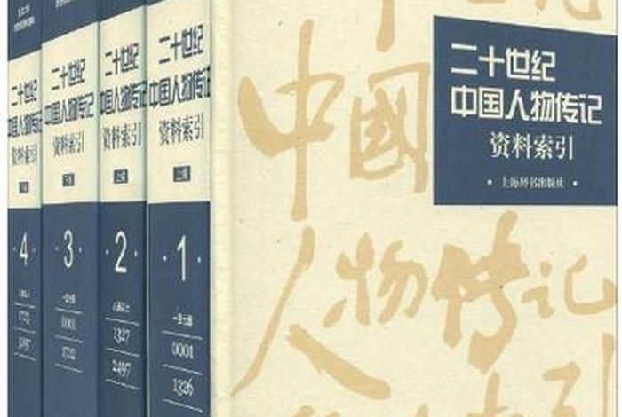二十世纪中国人物传记;二十世纪中国人物传记刘家奎简介 二十世纪中国人物传记;二十世纪中国人物传记刘家奎简介