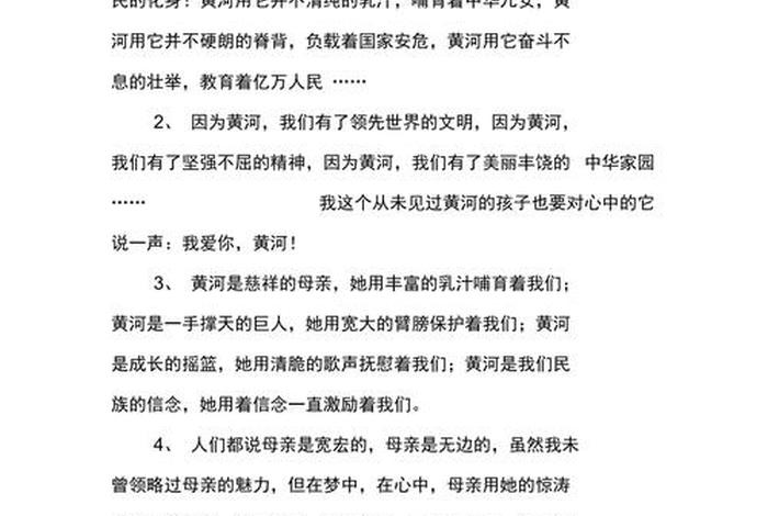 关于历史长河的优美句子;历史的长河唯美句子 关于历史长河的优美句子;历史的长河唯美句子