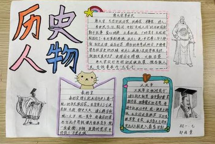 中国四个字的历史人物 - 四个字的历史人物名字 中国四个字的历史人物 - 四个字的历史人物名字