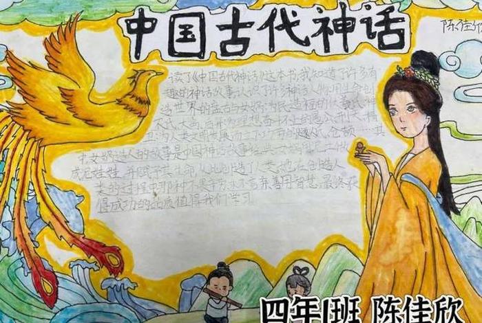 中国历史人物故事读书卡片、历史人物故事读书卡片四年级语文作业本 中国历史人物故事读书卡片、历史人物故事读书卡片四年级语文作业本