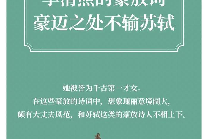 李清照历史背景简介(李清照历史人物介绍) 李清照历史背景简介(李清照历史人物介绍)