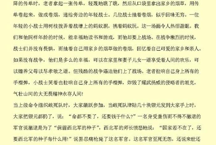 中国历史观后感1000字(中国历史观后感1000字左右) 中国历史观后感1000字(中国历史观后感1000字左右)