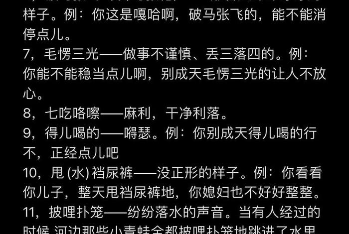 用东北话说中国历史人物怎么说 东北话的历史 用东北话说中国历史人物怎么说 东北话的历史