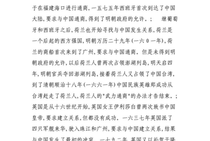 历史人物林则徐的演讲稿;林则徐英雄人物演讲词1500字 历史人物林则徐的演讲稿;林则徐英雄人物演讲词1500字
