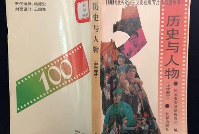 中学历史课本人物(中学历史课本人物图片) 中学历史课本人物(中学历史课本人物图片)