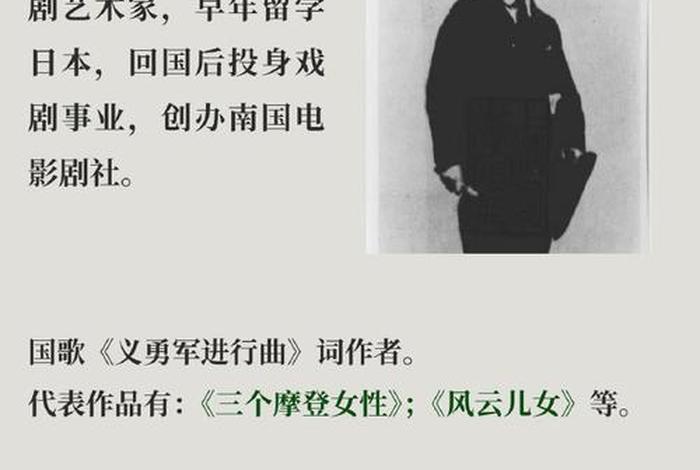 历史人物田汉（田汉的贡献有哪些）