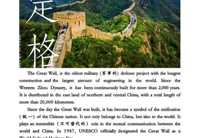 对中国历史感兴趣英语,我对中国历史很感兴趣英语 对中国历史感兴趣英语,我对中国历史很感兴趣英语