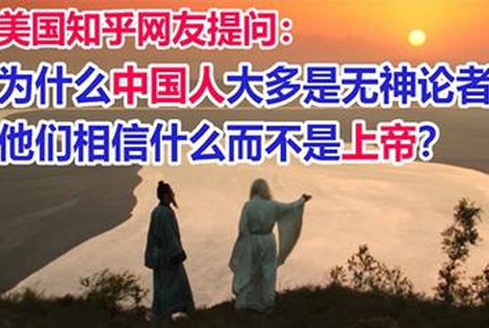 中国历史上还有哪些无神论者,中国古代的无神论者 中国历史上还有哪些无神论者,中国古代的无神论者