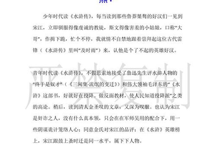 宋江算中国历史人物吗知乎小说 宋江属于什么人物 宋江算中国历史人物吗知乎小说 宋江属于什么人物