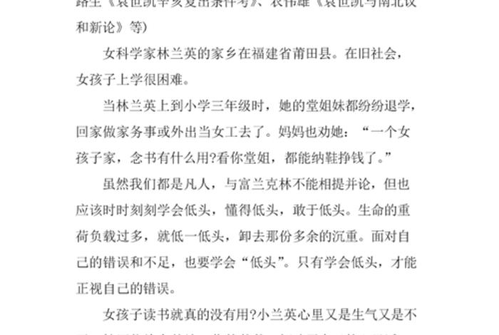 中国古代历史人物坚持的例子、历史人物坚持的故事 中国古代历史人物坚持的例子、历史人物坚持的故事