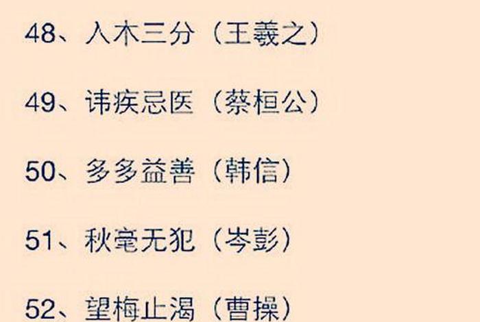 让众人来评价历史人物;让众人来评价历史人物的成语 让众人来评价历史人物;让众人来评价历史人物的成语