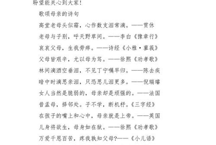 歌颂人物的诗句 - 歌颂人物的诗句大全