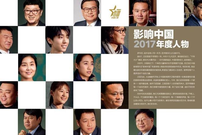 影响中国的现代人物、影响中国的现代人物有哪些 影响中国的现代人物、影响中国的现代人物有哪些