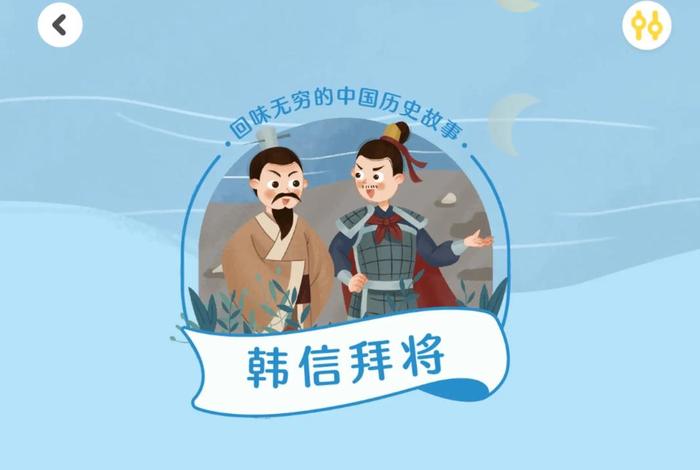 韩信历史人物故事简短版,历史人物韩信有哪些历史故事 韩信历史人物故事简短版,历史人物韩信有哪些历史故事