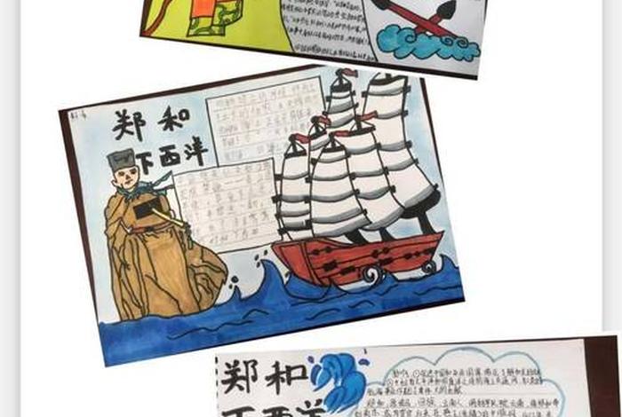 中国历史故事连环画3 - 中国历史故事连环画手抄报 中国历史故事连环画3 - 中国历史故事连环画手抄报