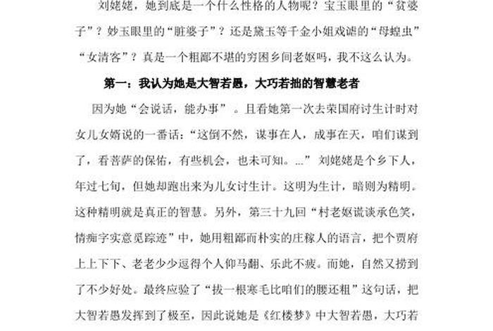 中国古代人物形象介绍及评价、古代的人物形象 中国古代人物形象介绍及评价、古代的人物形象
