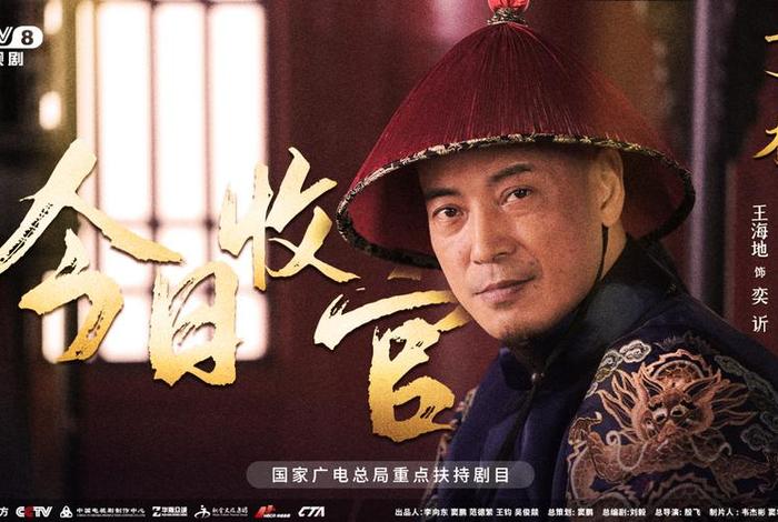 历史人物电视剧，历史人物电视剧名