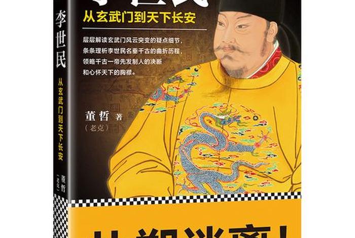 什么小说介绍中国历史人物好 中国最杰出的历史小说