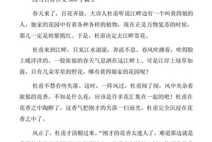 用古诗词串成的文章 - 把古诗词编成故事 用古诗词串成的文章 - 把古诗词编成故事