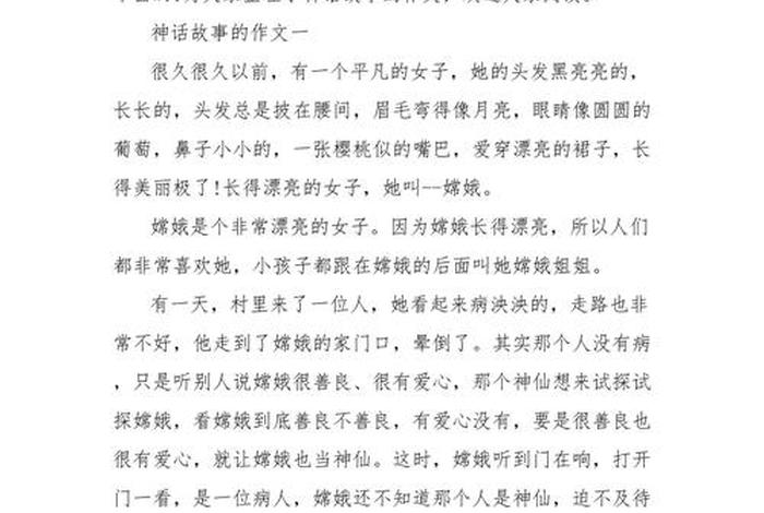 中国历史人物神话作文素材高中 关于历史神话人物的故事 中国历史人物神话作文素材高中 关于历史神话人物的故事