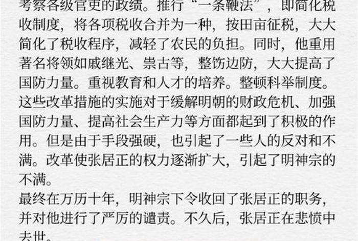 中国古代变法人物 - 我国古代变法 中国古代变法人物 - 我国古代变法