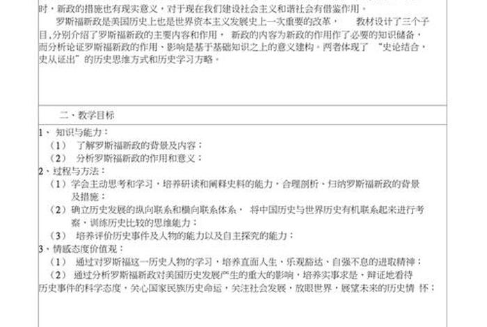 历史人物的教案 历史人物教学反思 历史人物的教案 历史人物教学反思