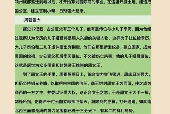 中国历史上最霸气一句话(中国历代最霸气的话) 中国历史上最霸气一句话(中国历代最霸气的话)