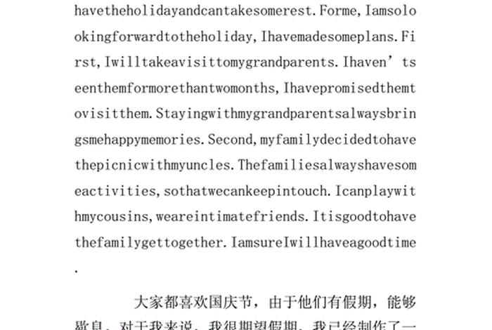 中国历史人物故事英语作文带翻译、中国历史人物英语作文200字 中国历史人物故事英语作文带翻译、中国历史人物英语作文200字