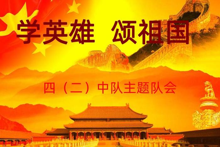 免费下载纪念伟人ppt、纪念英雄ppt背景图 免费下载纪念伟人ppt、纪念英雄ppt背景图