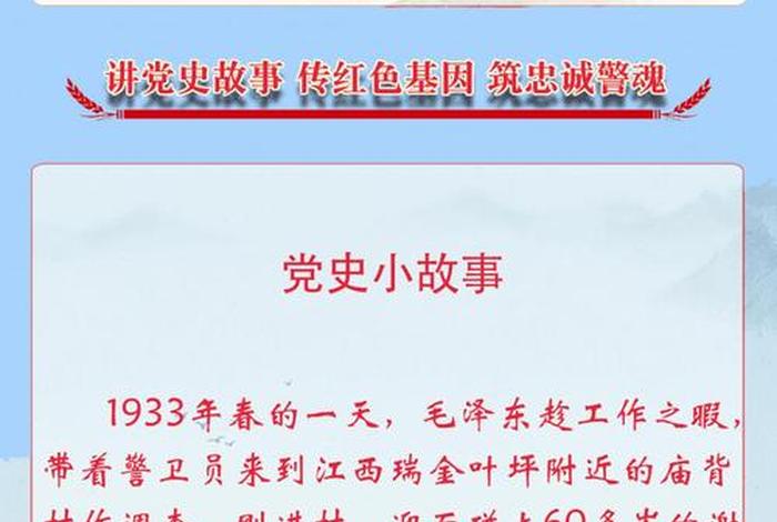 建党100周年党史人物故事;百年建党史历史人物故事 建党100周年党史人物故事;百年建党史历史人物故事