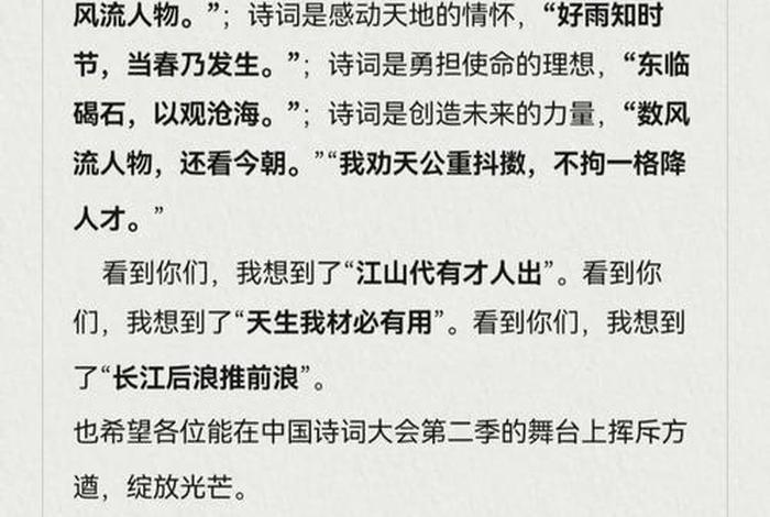 中国历史人物大会主持稿 - 历史人物故事主持人词 中国历史人物大会主持稿 - 历史人物故事主持人词