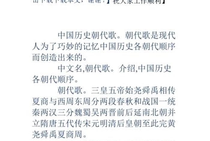 中国历史的歌都有哪些 中国历史歌词 中国历史的歌都有哪些 中国历史歌词