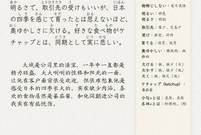 人物介绍日文、人物介绍用日语怎么说 人物介绍日文、人物介绍用日语怎么说