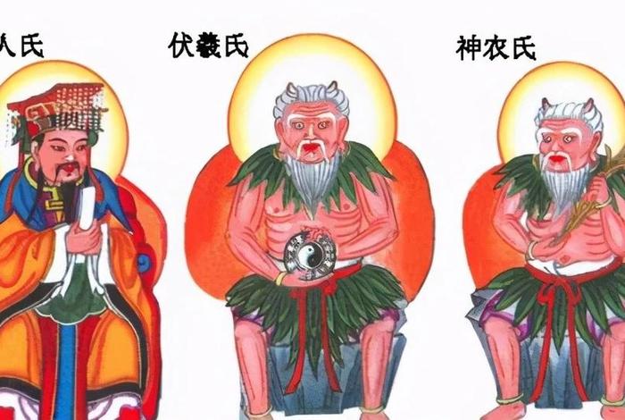 中国历史上三皇是哪三位,中国三皇是谁 中国历史上三皇是哪三位,中国三皇是谁