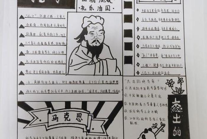 中国历史人物画报 历史人物画报简单 中国历史人物画报 历史人物画报简单