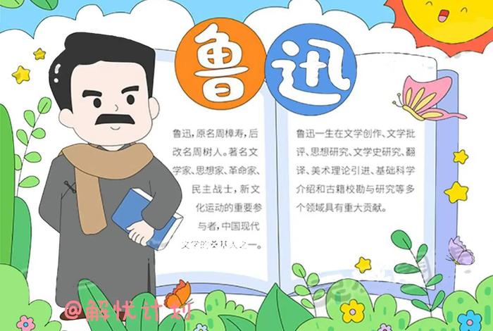 中国历史人物的手抄小报内容、中国历史人物手抄报简单又漂亮 中国历史人物的手抄小报内容、中国历史人物手抄报简单又漂亮