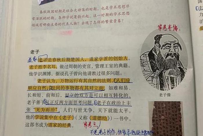 写给儿童的中国历史好词 - 写给孩子的中国历史