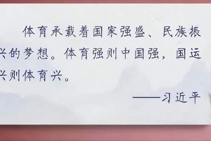 影响中国体育十大人物；影响中国体育十大人物的作文