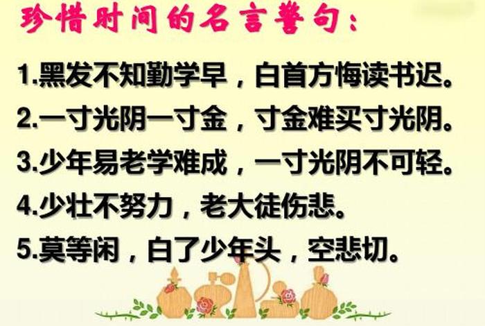 历史上珍惜时间的名人故事(中国古代名人珍惜时间的故事) 历史上珍惜时间的名人故事(中国古代名人珍惜时间的故事)