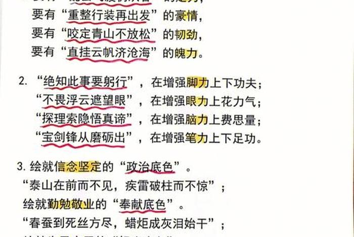 描写中国近代史的排比句 - 描写中国近代史的排比句有哪些 描写中国近代史的排比句 - 描写中国近代史的排比句有哪些