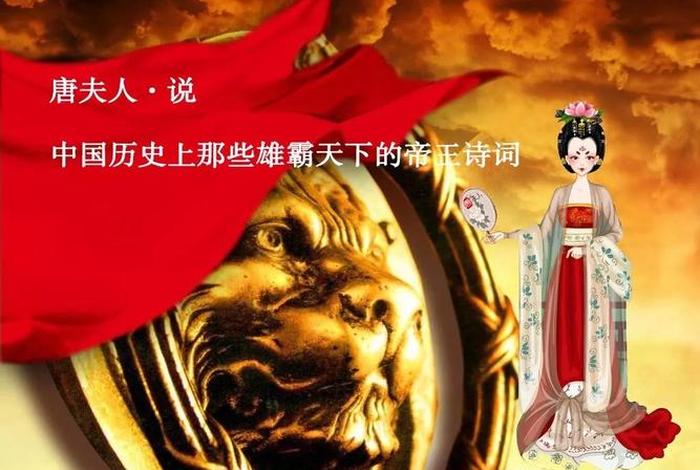 串联中国历史的古诗词,串联中国历史的电视剧 串联中国历史的古诗词,串联中国历史的电视剧