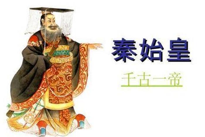 中国历史人物嬴政故事,嬴政的人物事迹 中国历史人物嬴政故事,嬴政的人物事迹